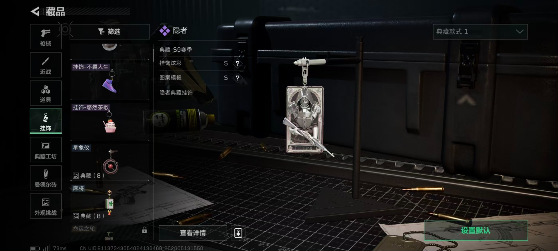 SJZQM4164970三角洲行动账号详情图7