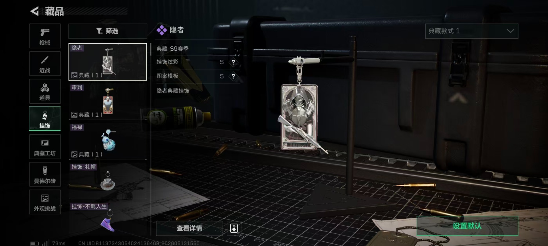 SJZQM4164970三角洲行动账号详情图8