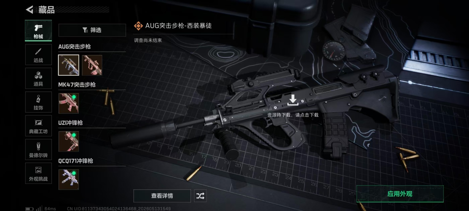 SJZQM4164970三角洲行动账号详情图13