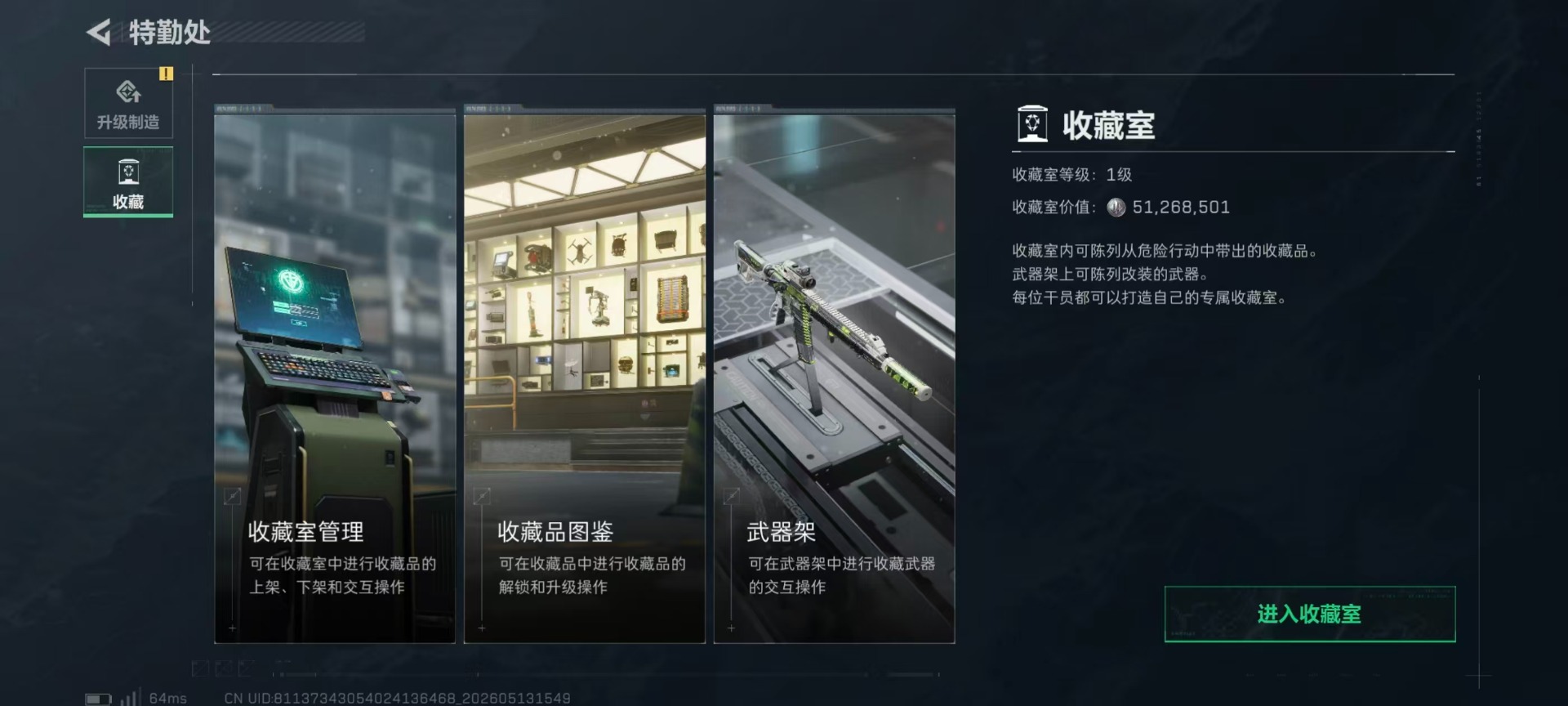 SJZQM4164970三角洲行动账号详情图14