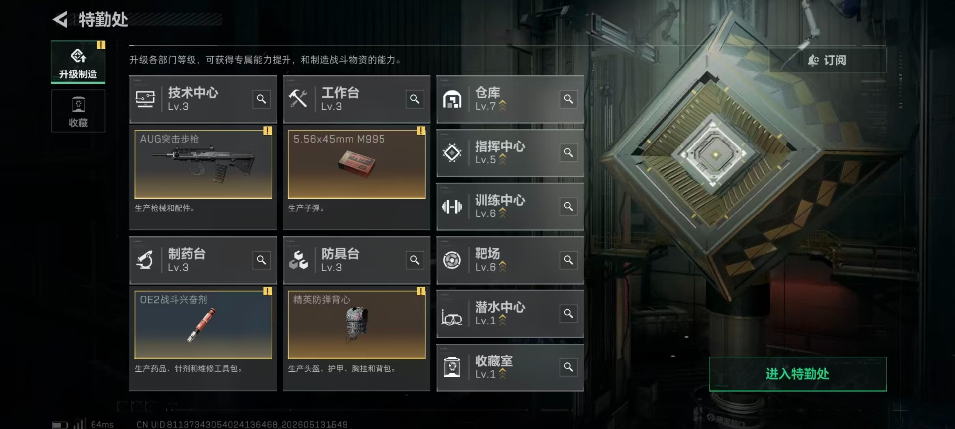 SJZQM4164970三角洲行动账号详情图15