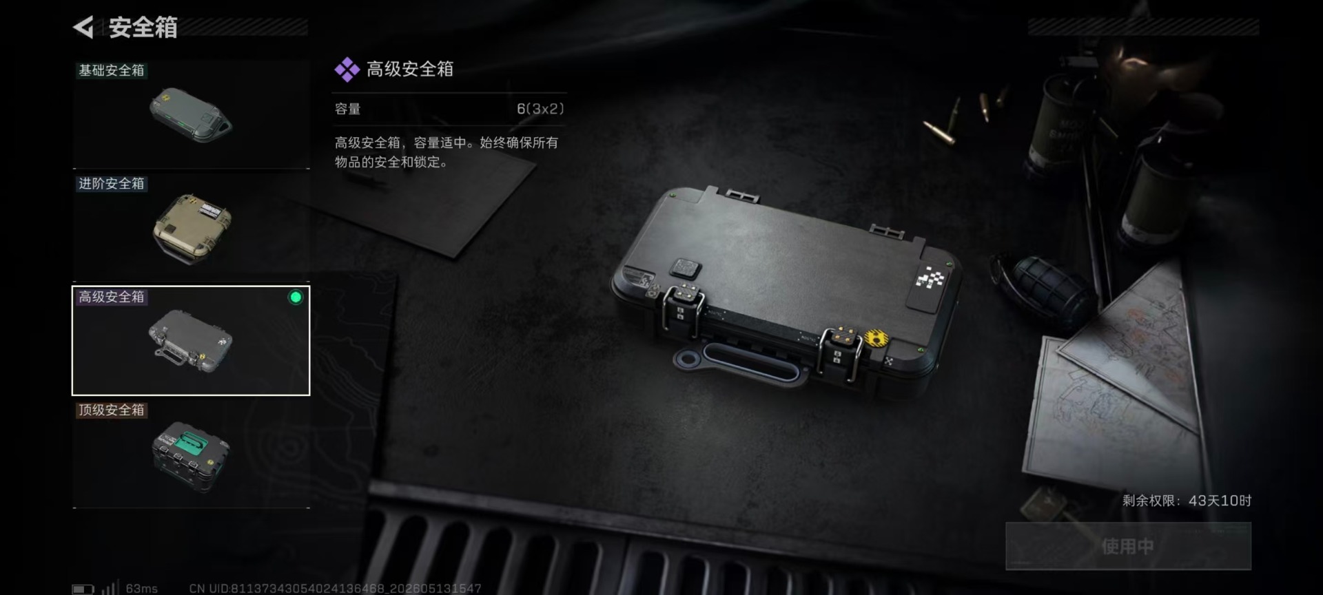 SJZQM4164970三角洲行动账号详情图19