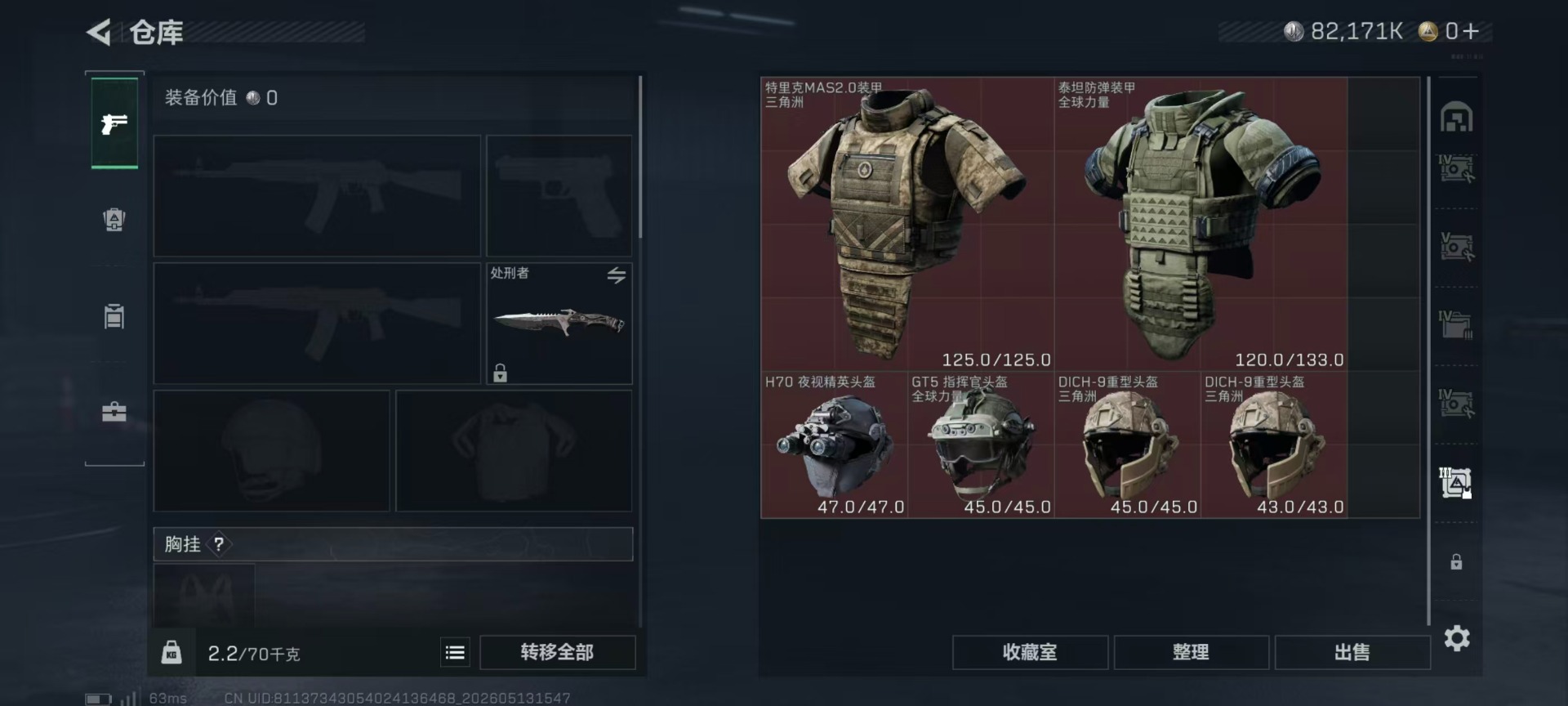 SJZQM4164970三角洲行动账号详情图20