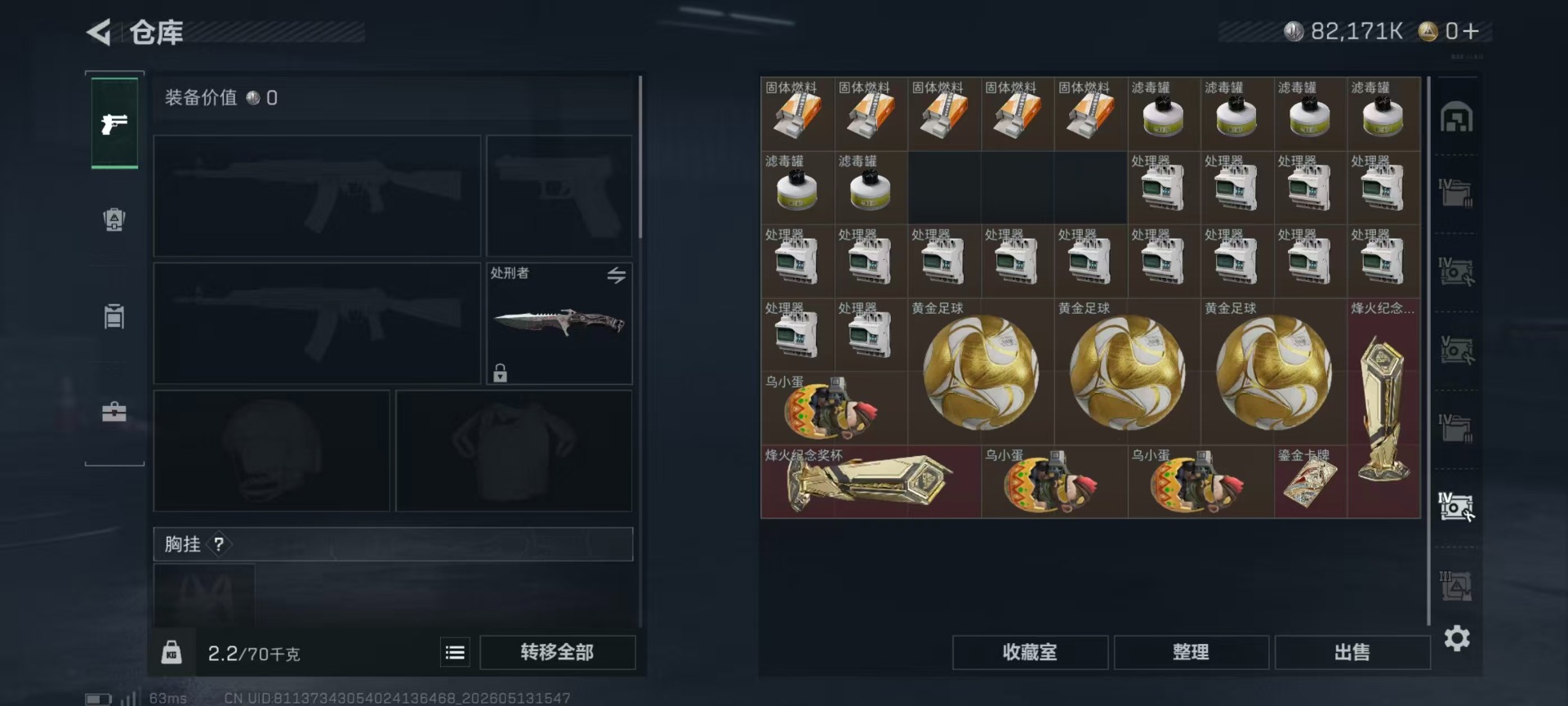 SJZQM4164970三角洲行动账号详情图21