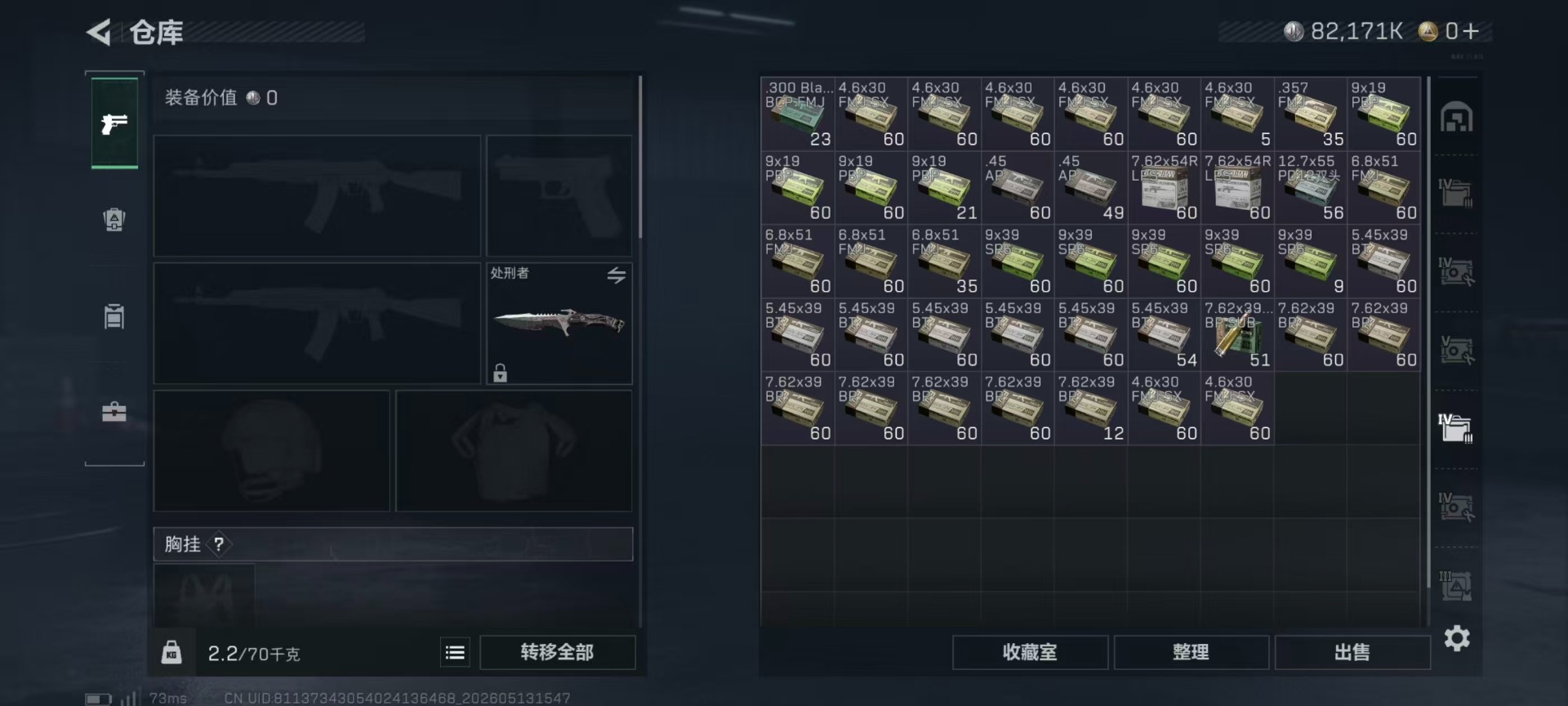 SJZQM4164970三角洲行动账号详情图22