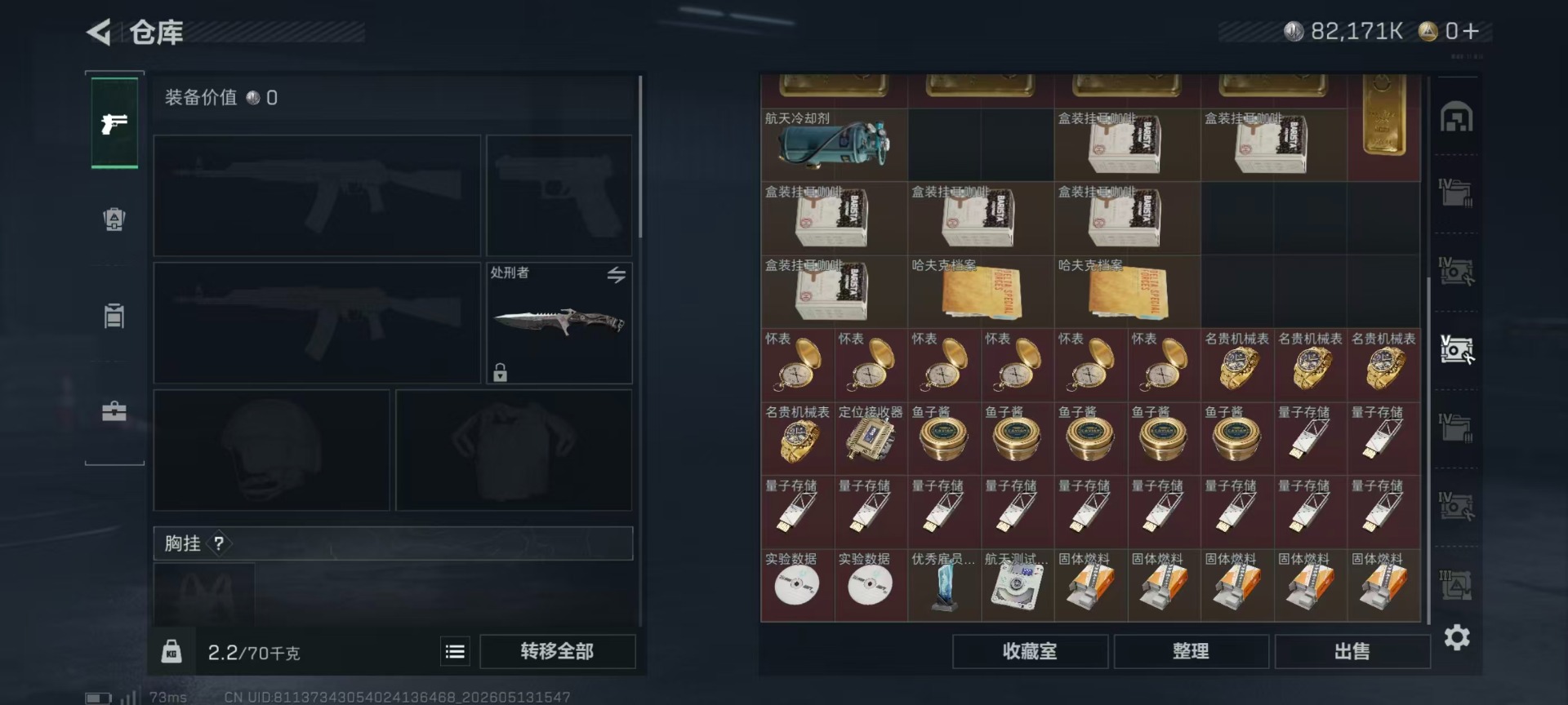 SJZQM4164970三角洲行动账号详情图23