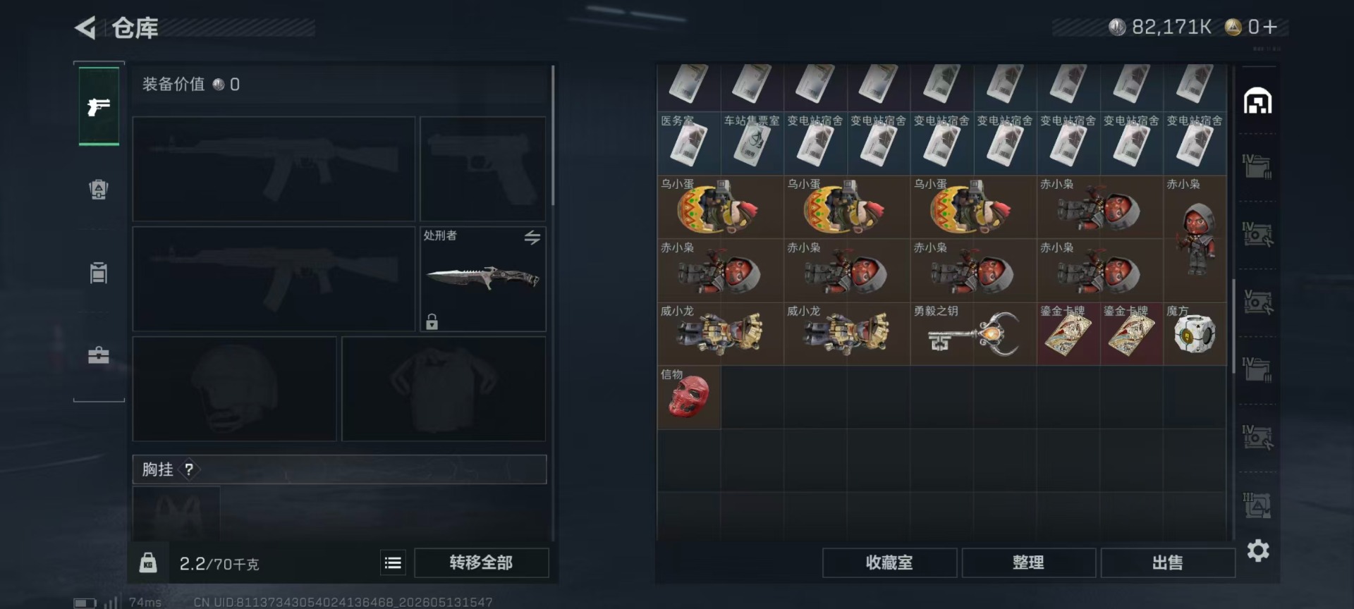 SJZQM4164970三角洲行动账号详情图27