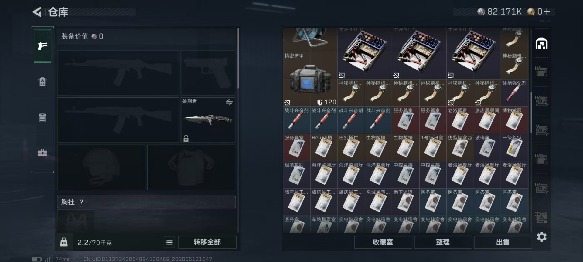 SJZQM4164970三角洲行动账号详情图28