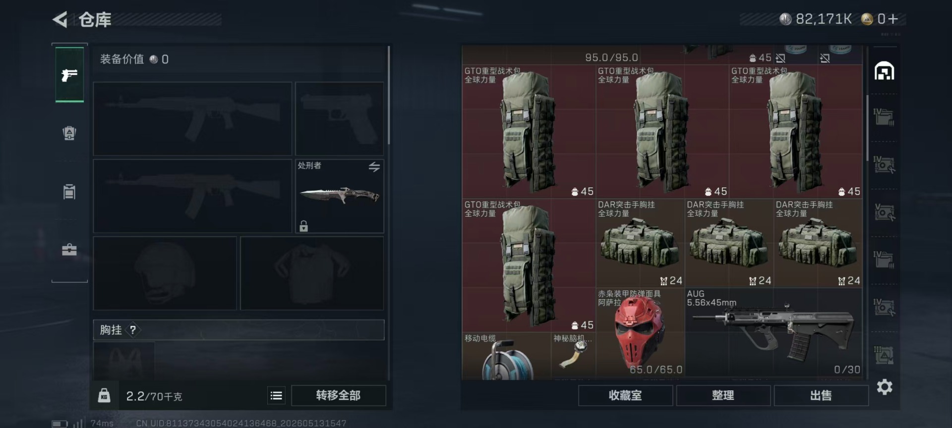 SJZQM4164970三角洲行动账号详情图29