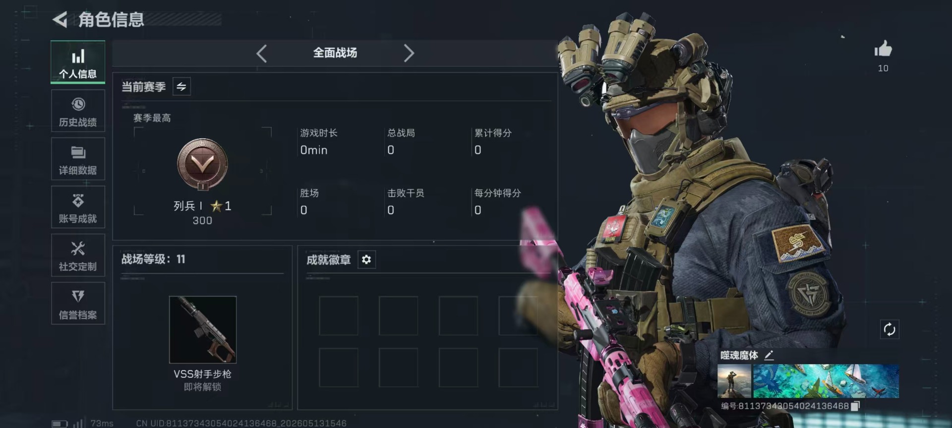 SJZQM4164970三角洲行动账号详情图33