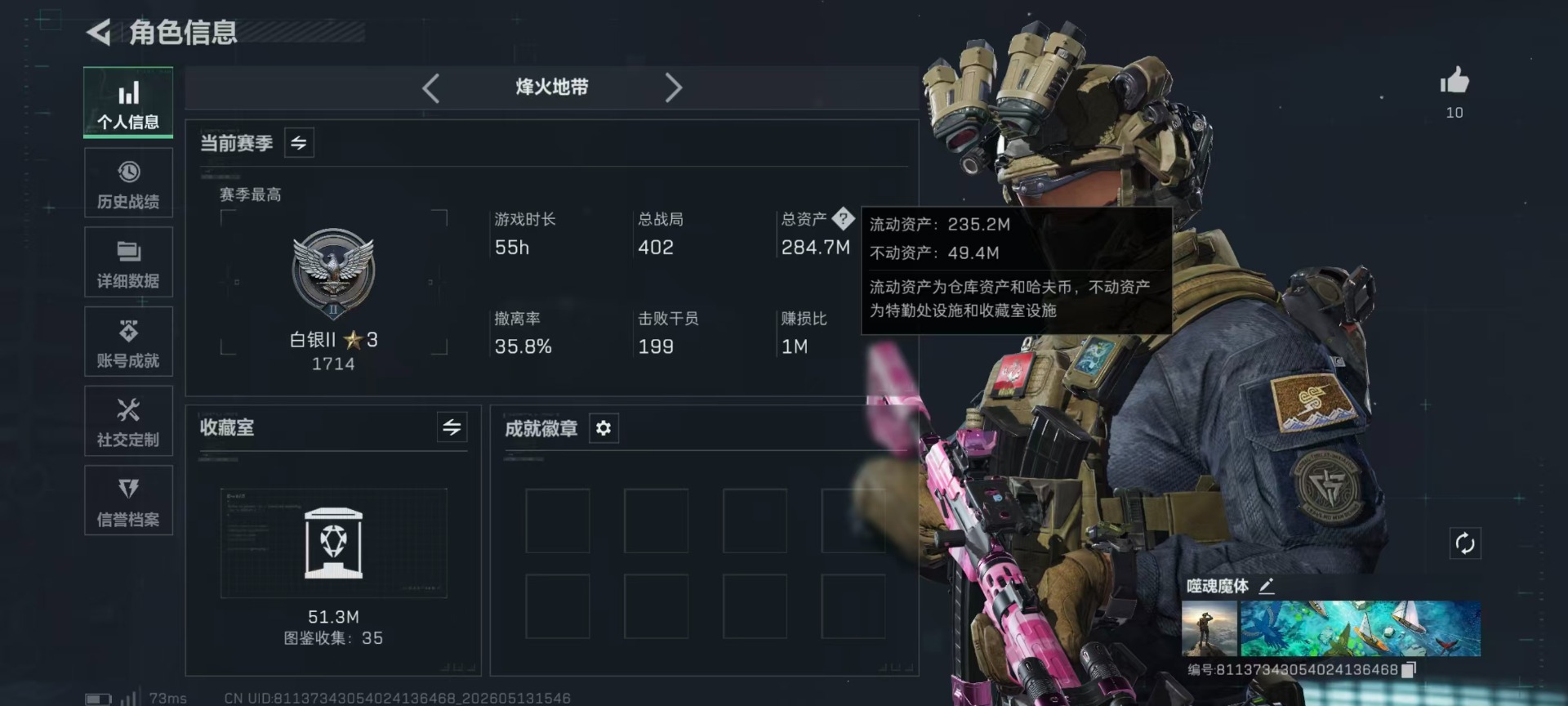 SJZQM4164970三角洲行动账号详情图34