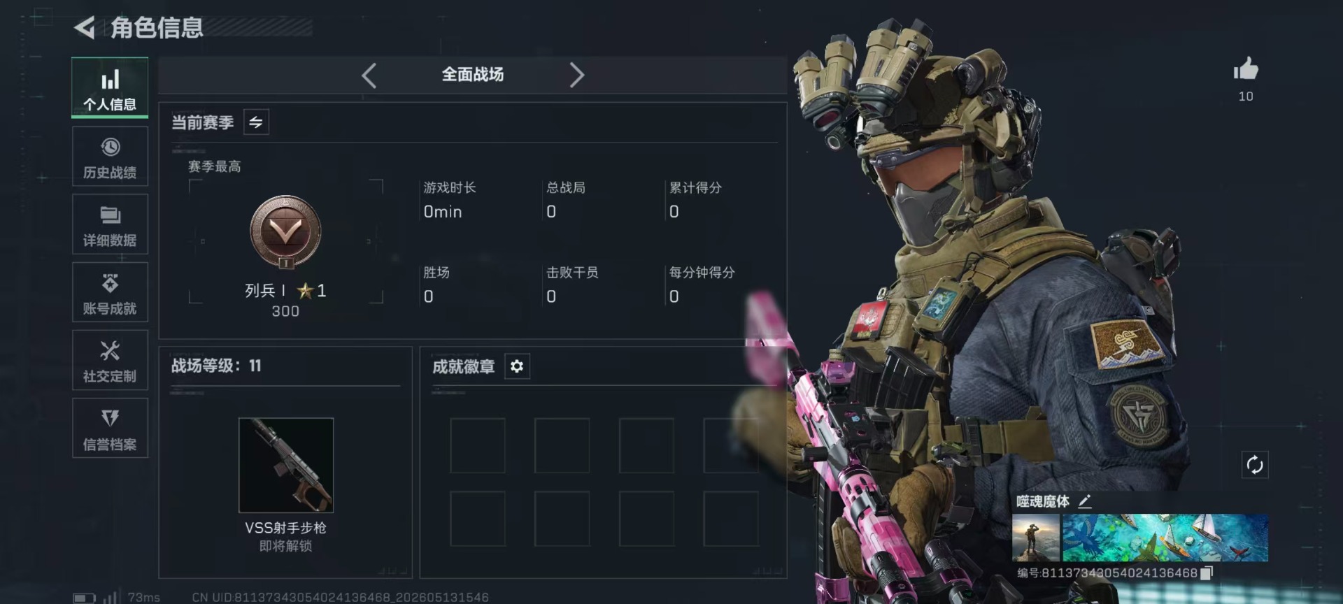SJZQM4164970三角洲行动账号详情图35