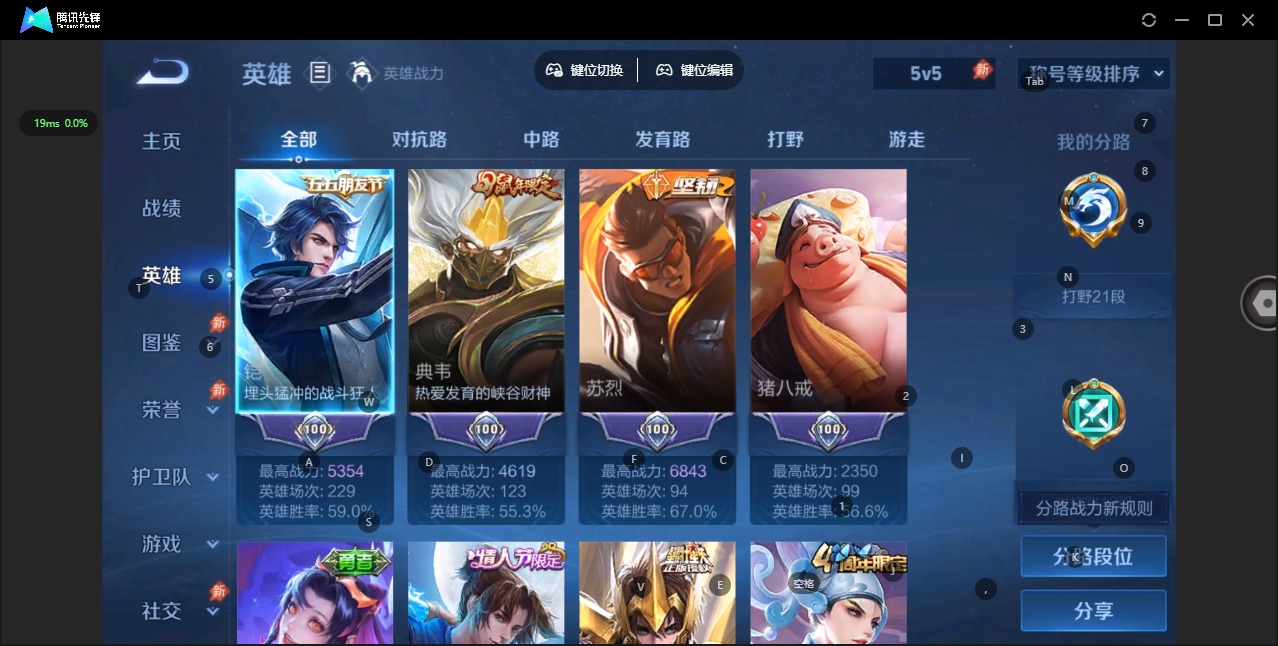 WZCMW4394265王者荣耀账号详情图4 WZCMW4394265王者荣耀账号详情图4
