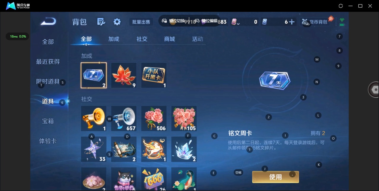 WZCMW4394265王者荣耀账号详情图10 WZCMW4394265王者荣耀账号详情图10