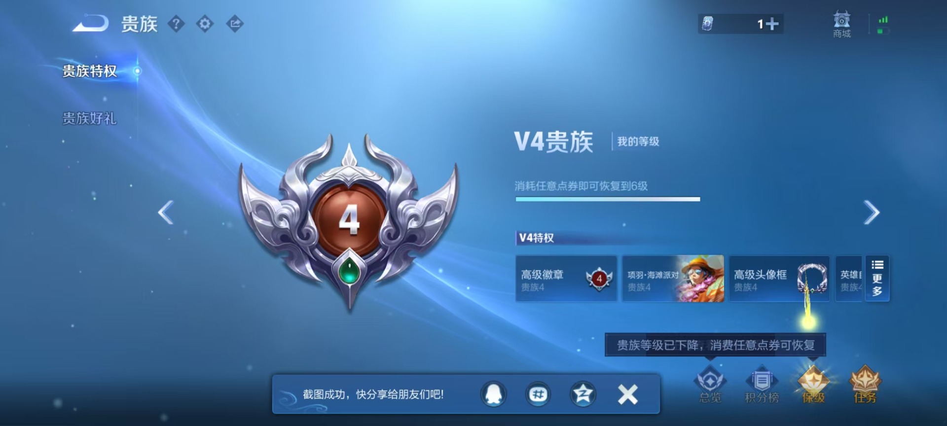 WZCMW4394229王者荣耀账号详情图4 WZCMW4394229王者荣耀账号详情图4