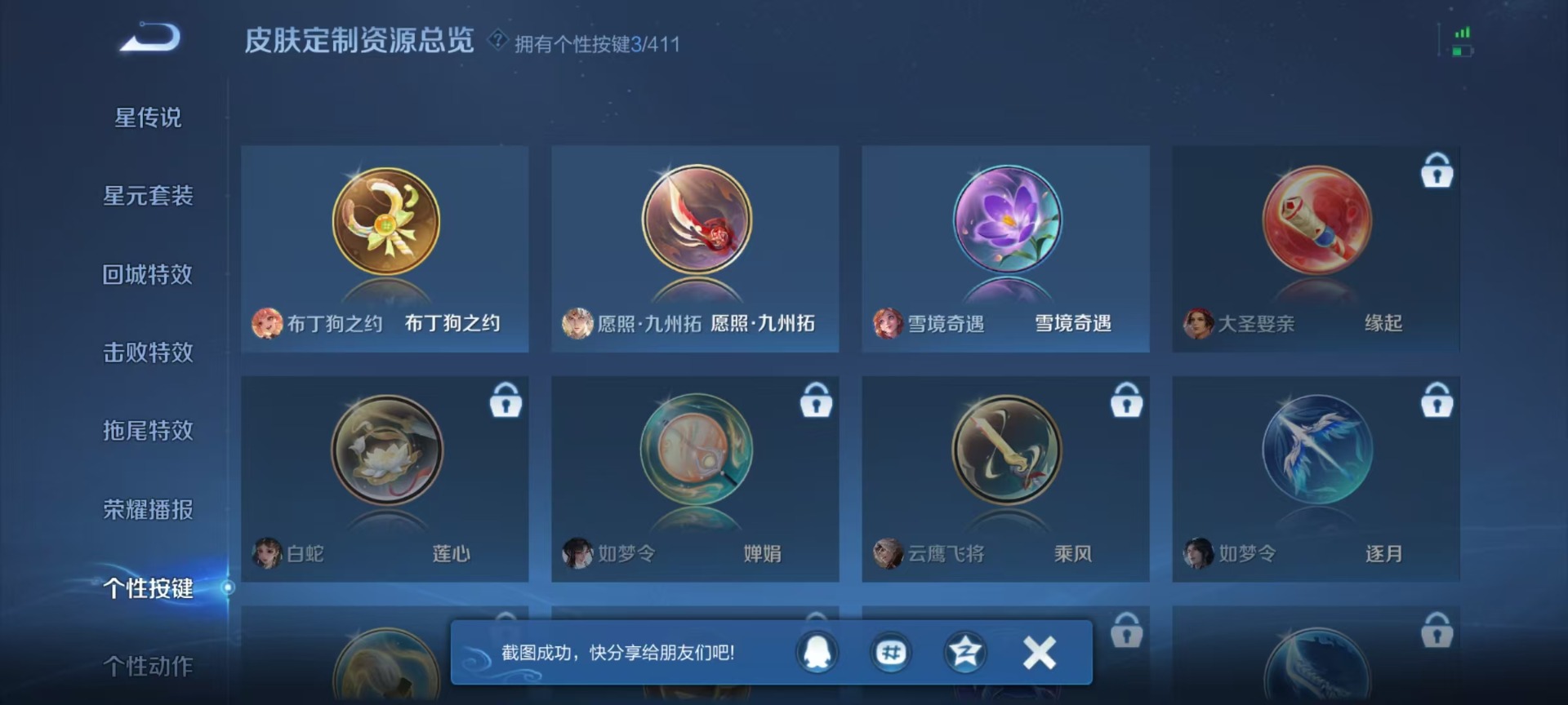 WZCMW4394229王者荣耀账号详情图9 WZCMW4394229王者荣耀账号详情图9
