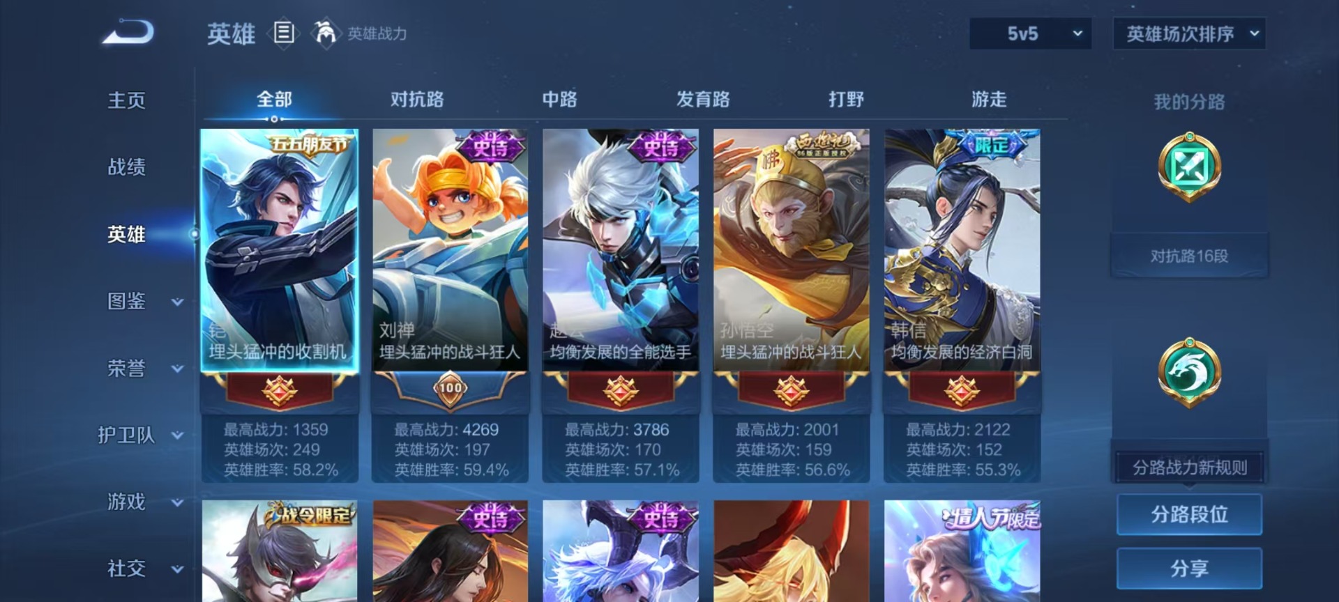 WZCMW4394229王者荣耀账号详情图11 WZCMW4394229王者荣耀账号详情图11