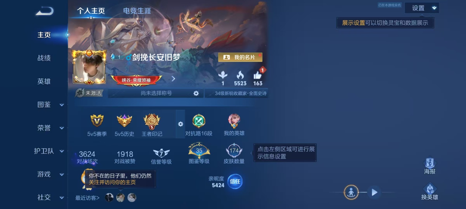 WZCMW4394229王者荣耀账号详情图10 WZCMW4394229王者荣耀账号详情图10