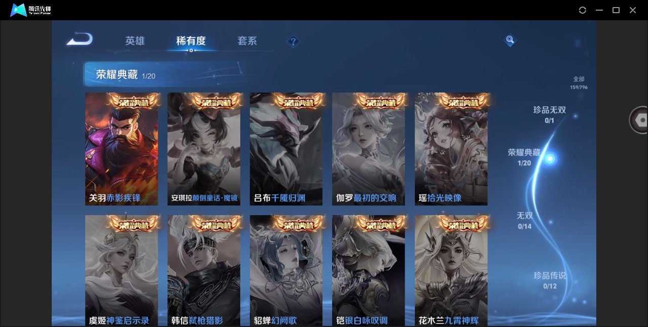 WZCMW4394269王者荣耀账号详情图5 WZCMW4394269王者荣耀账号详情图5