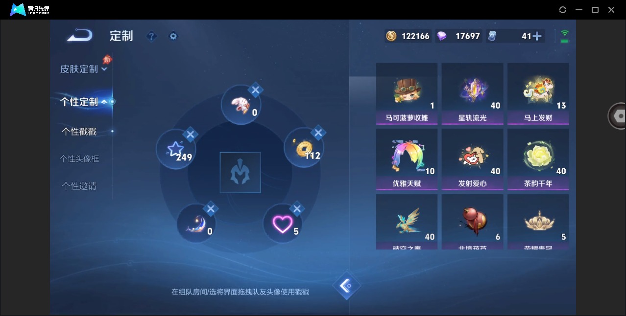 WZCMW4394269王者荣耀账号详情图8 WZCMW4394269王者荣耀账号详情图8