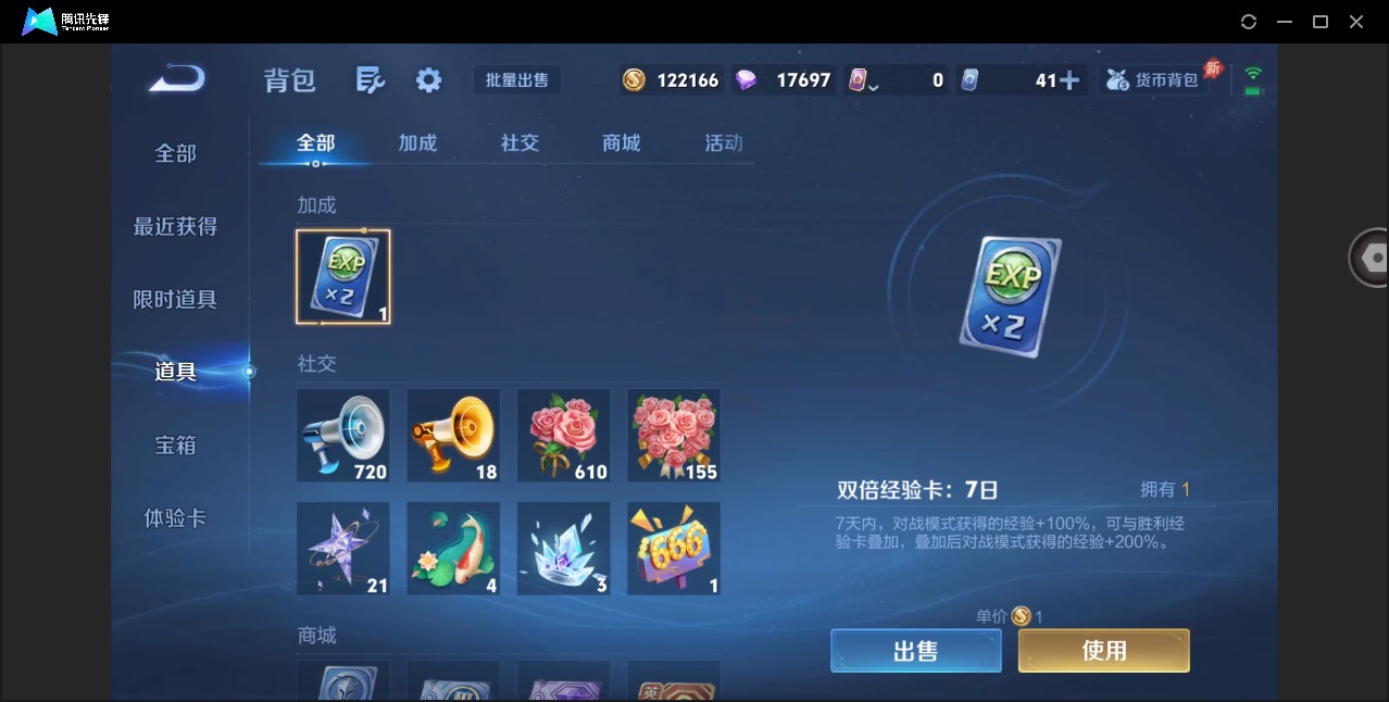 WZCMW4394269王者荣耀账号详情图9 WZCMW4394269王者荣耀账号详情图9