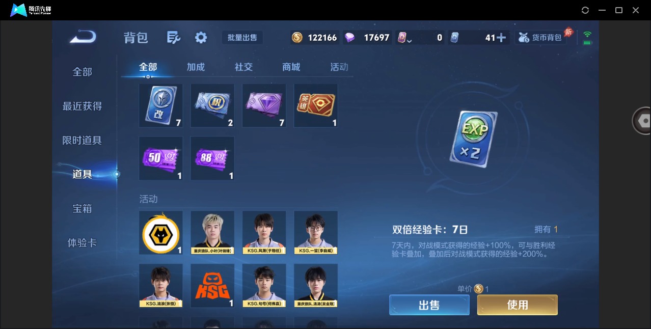 WZCMW4394269王者荣耀账号详情图10 WZCMW4394269王者荣耀账号详情图10