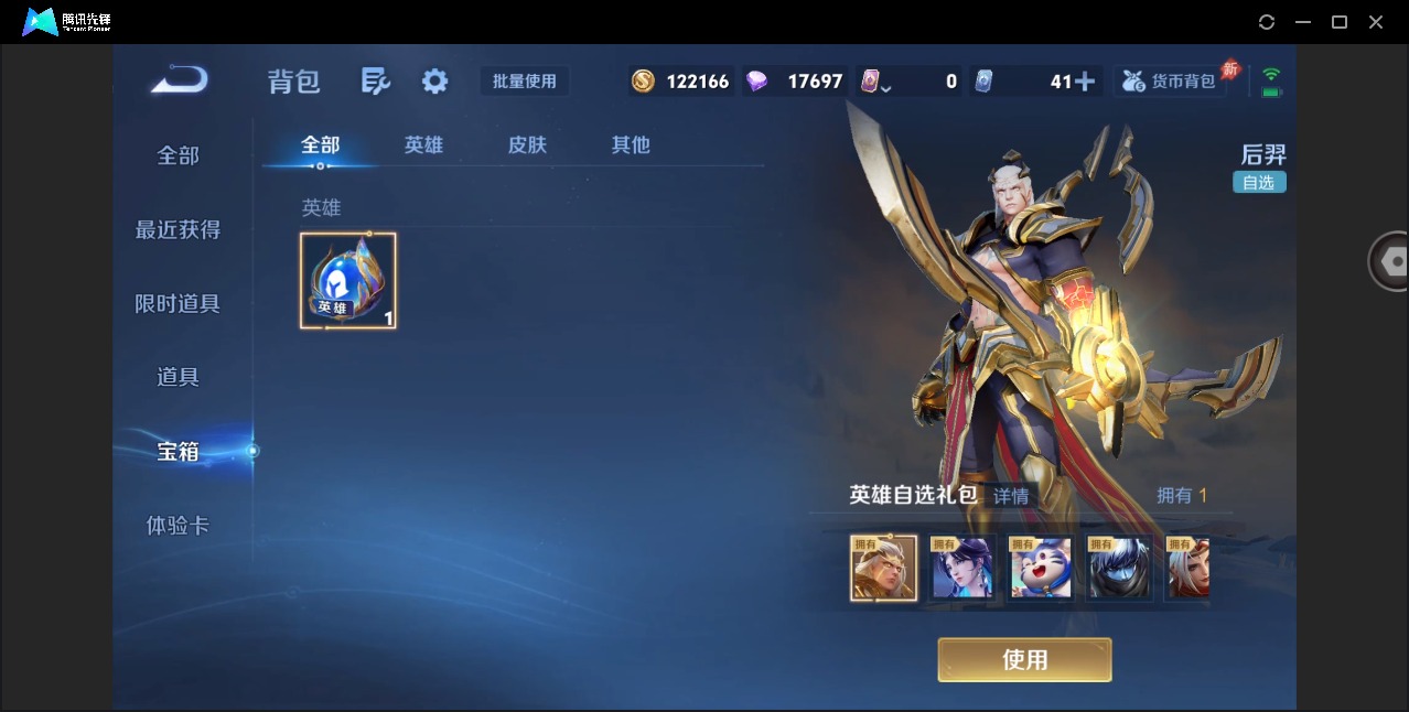 WZCMW4394269王者荣耀账号详情图12 WZCMW4394269王者荣耀账号详情图12