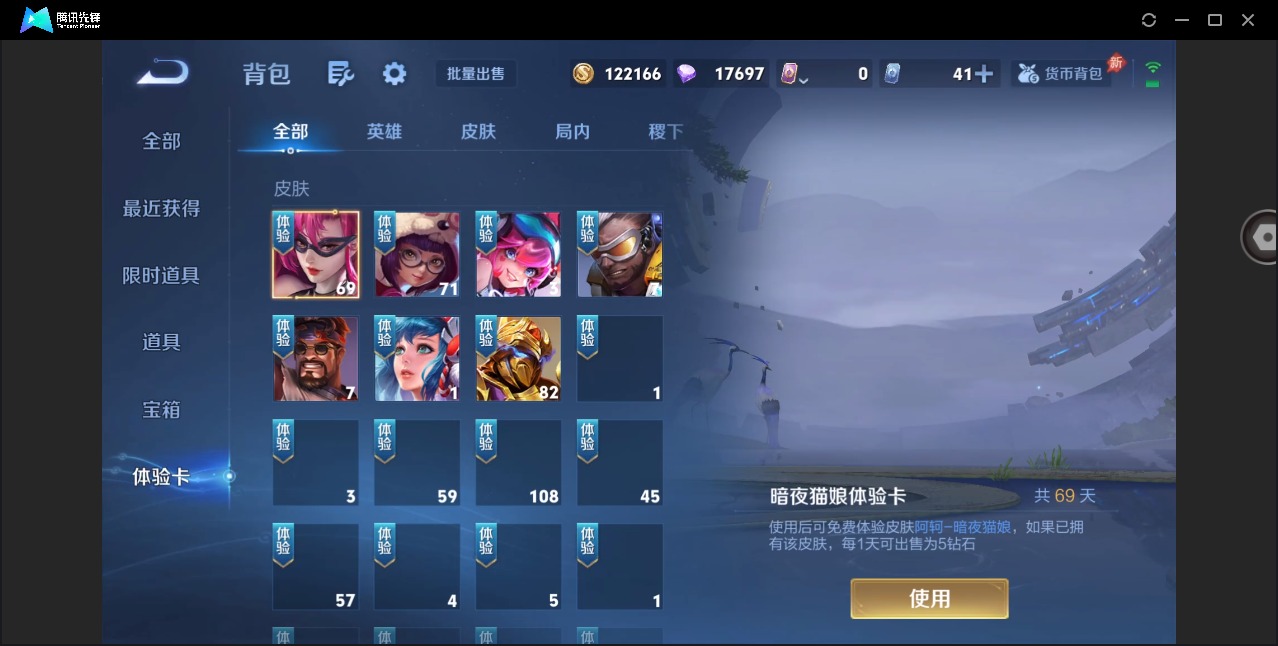 WZCMW4394269王者荣耀账号详情图13 WZCMW4394269王者荣耀账号详情图13