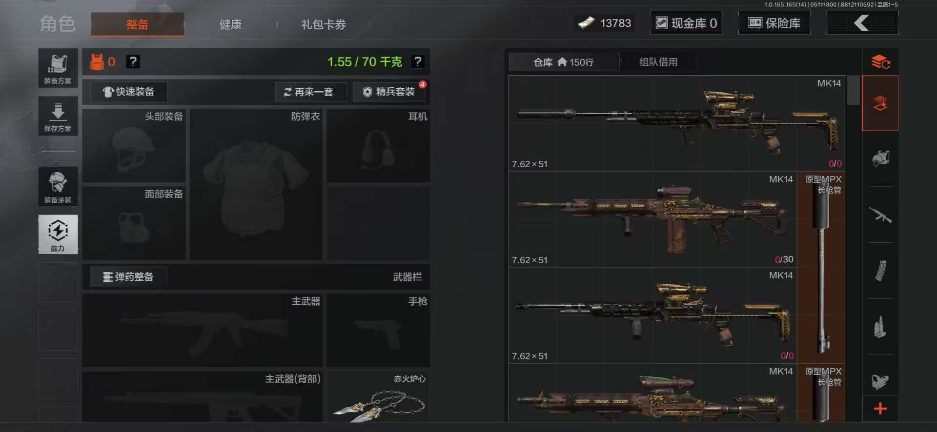 AQQM426040暗区突围账号详情图4