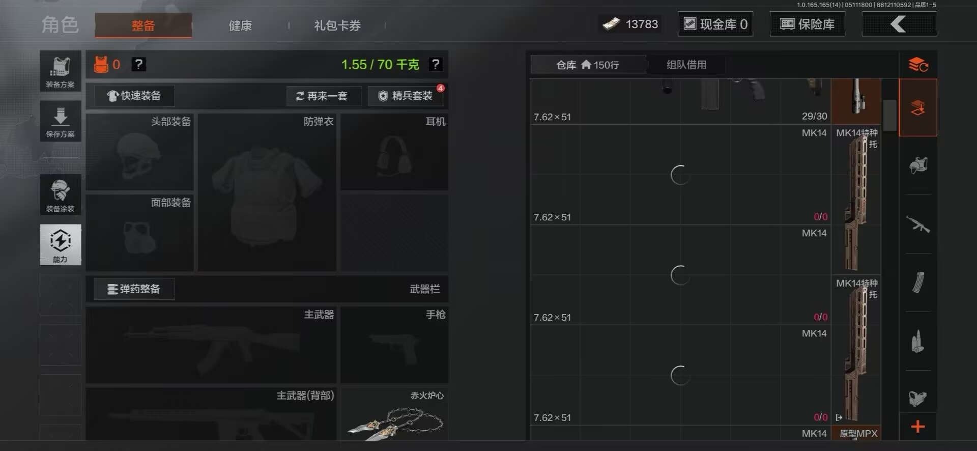 AQQM426040暗区突围账号详情图6