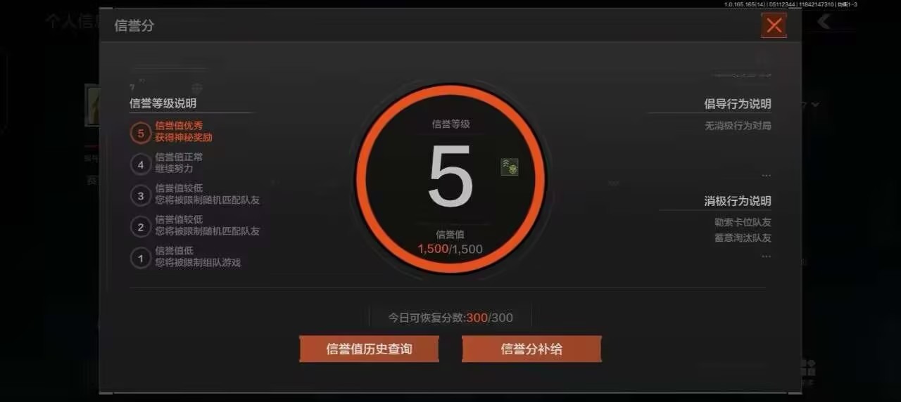 AQQM430284暗区突围账号详情图4 AQQM430284暗区突围账号详情图4