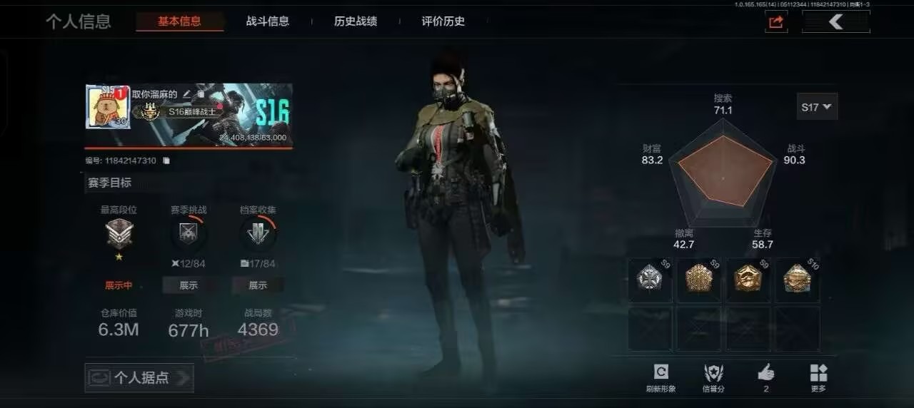 AQQM430284暗区突围账号详情图10 AQQM430284暗区突围账号详情图10