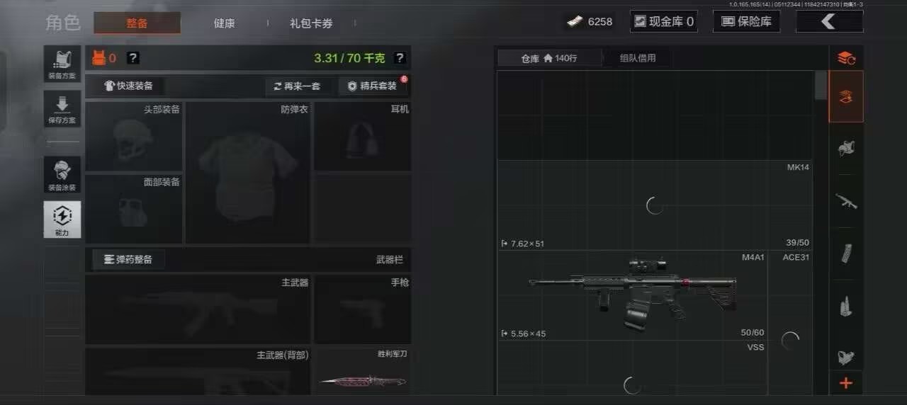 AQQM430284暗区突围账号详情图8 AQQM430284暗区突围账号详情图8