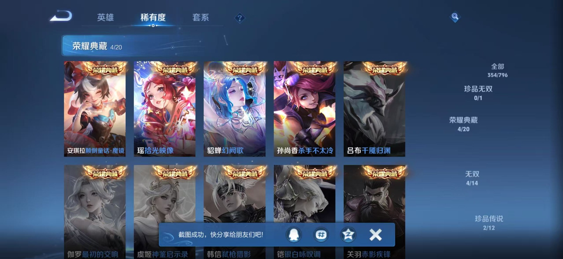 WZCMW4394366王者荣耀账号详情图4