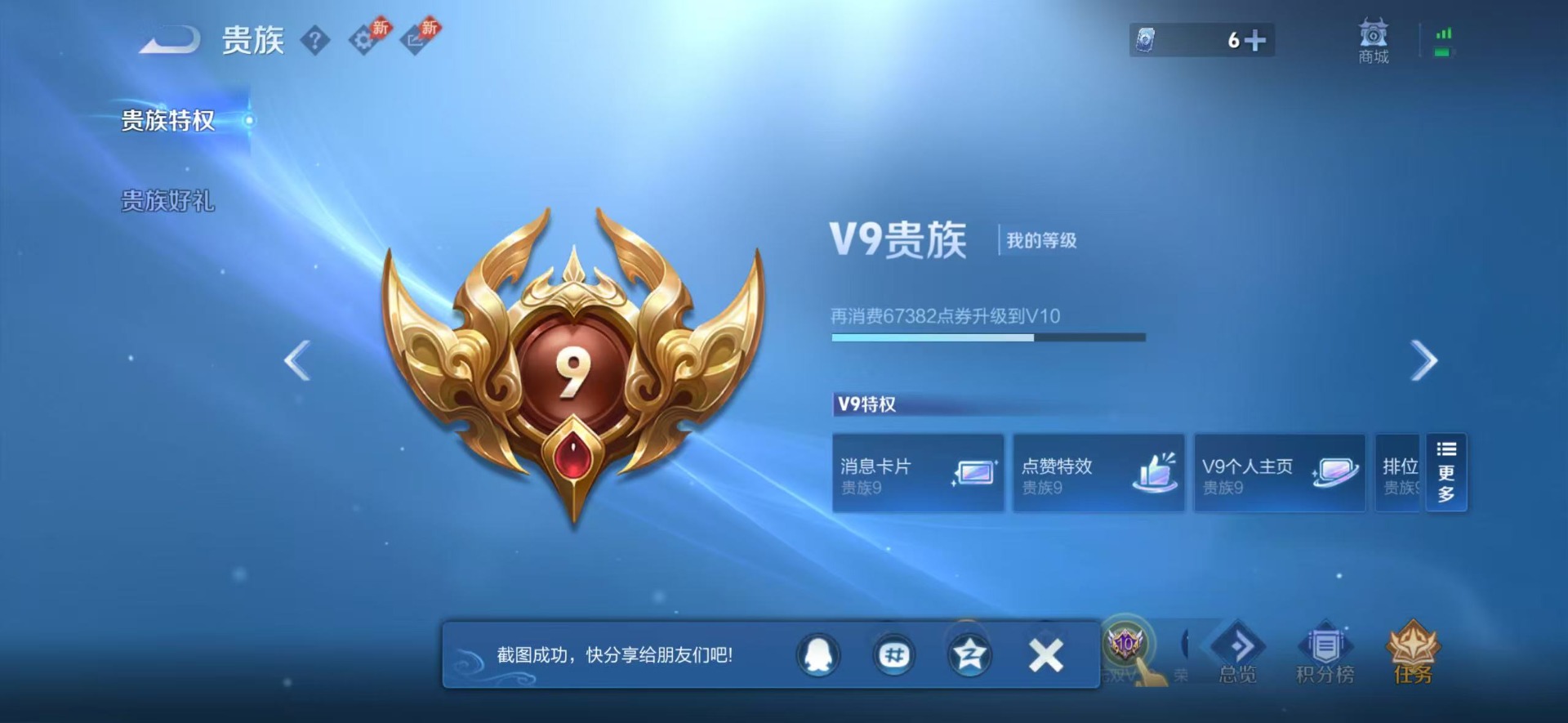 WZCMW4394366王者荣耀账号详情图5