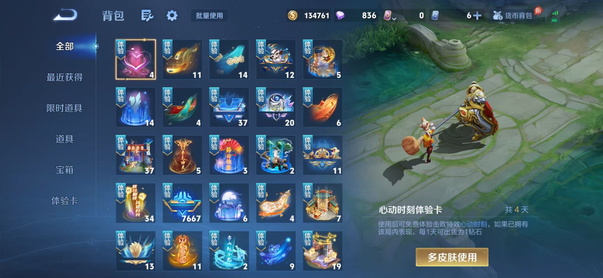 WZCMW4394366王者荣耀账号详情图6