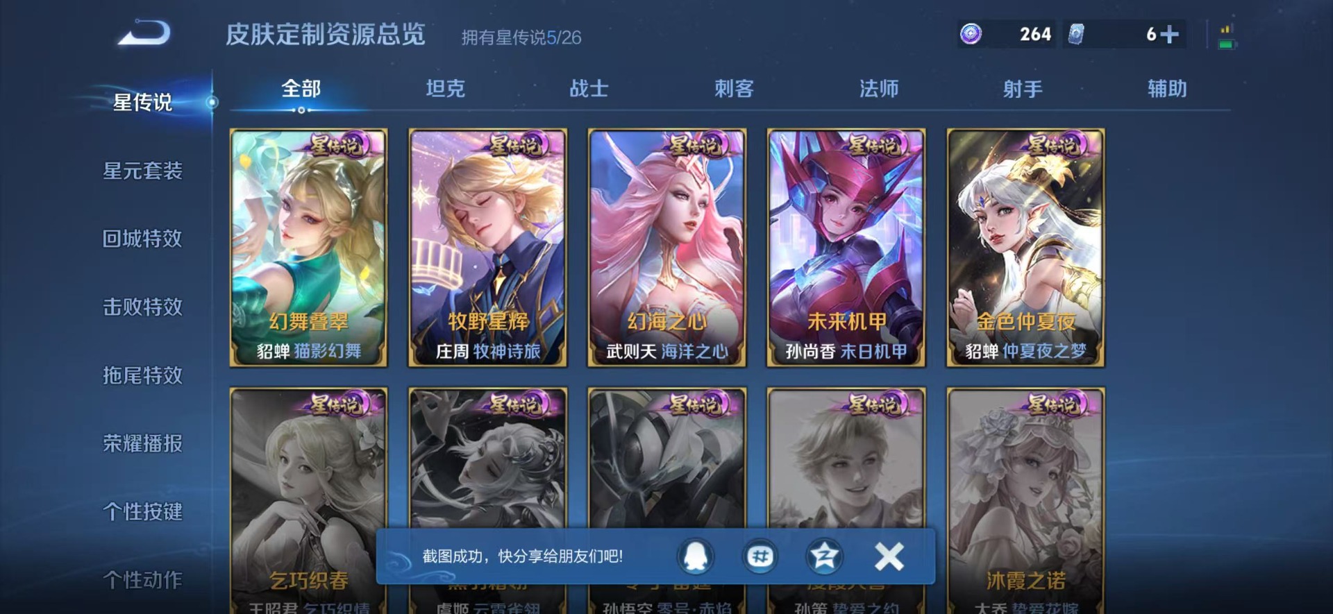 WZCMW4394366王者荣耀账号详情图9