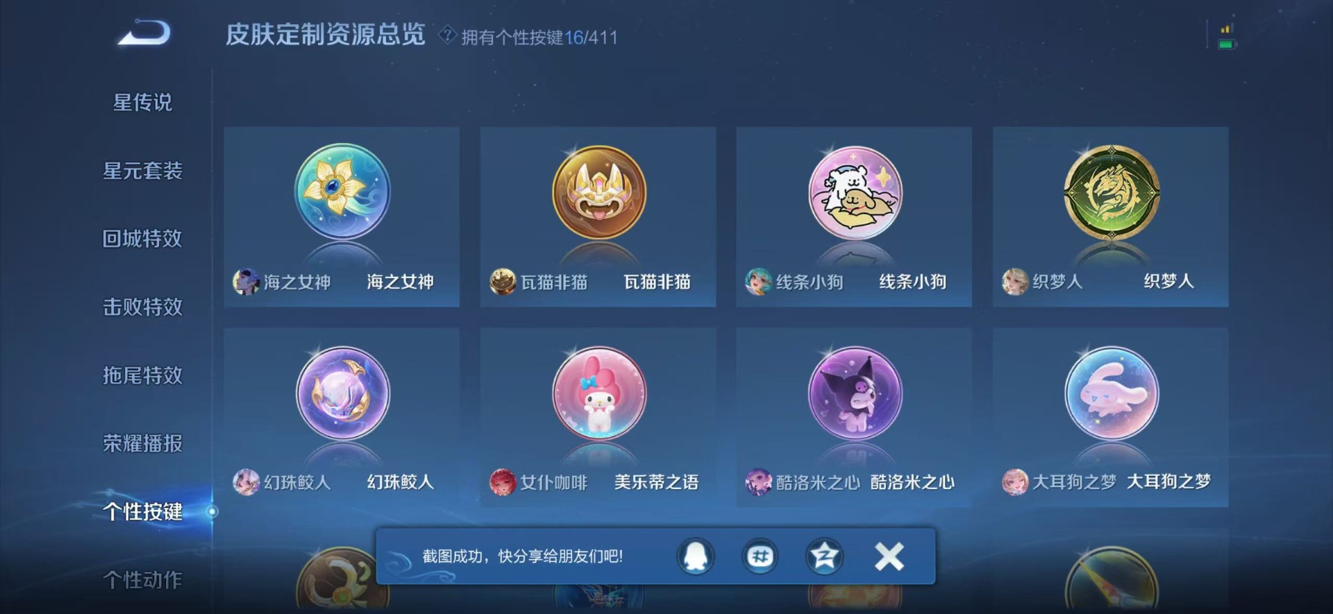 WZCMW4394366王者荣耀账号详情图10