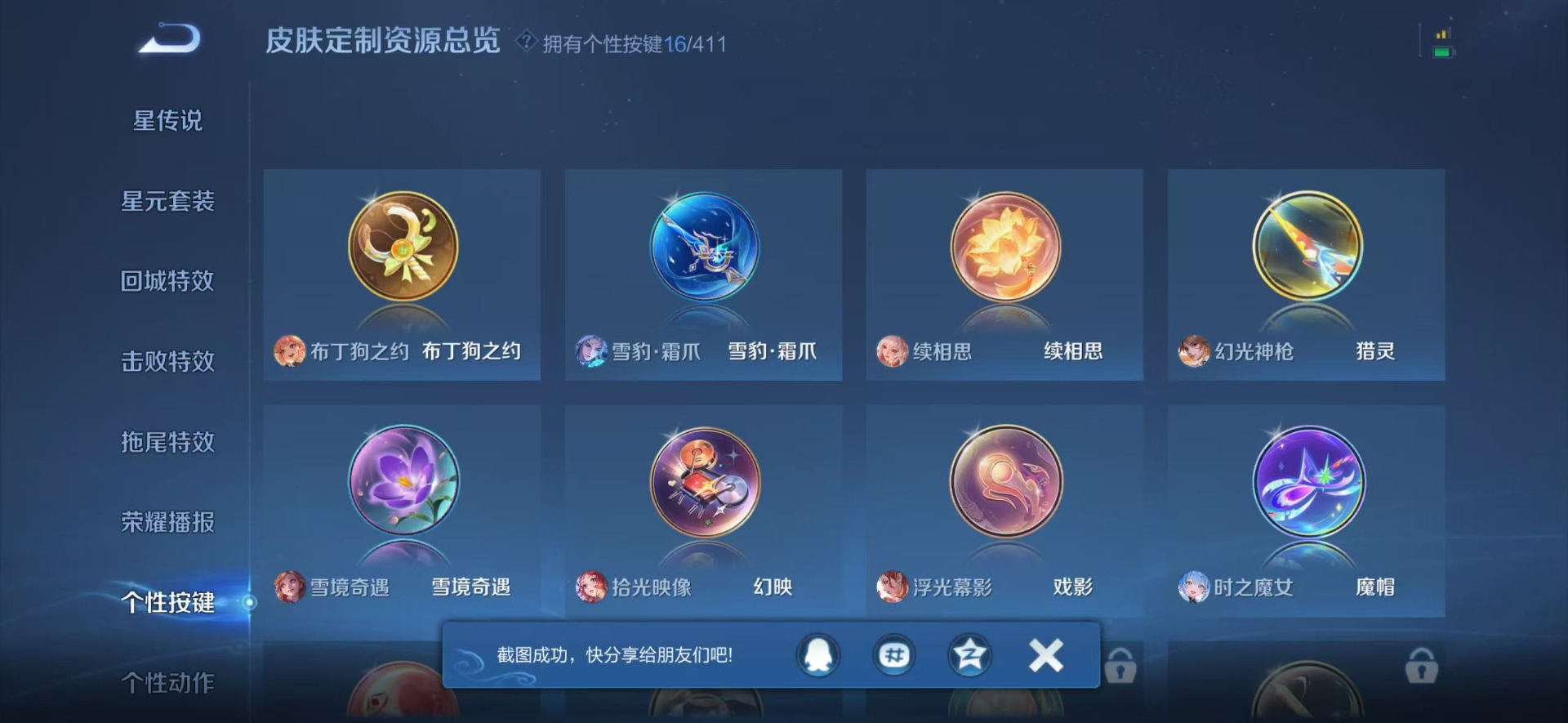 WZCMW4394366王者荣耀账号详情图11