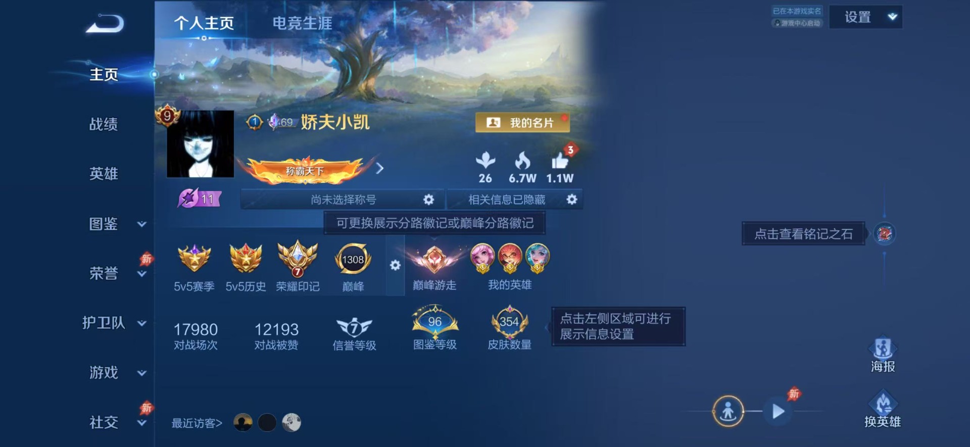 WZCMW4394366王者荣耀账号详情图12