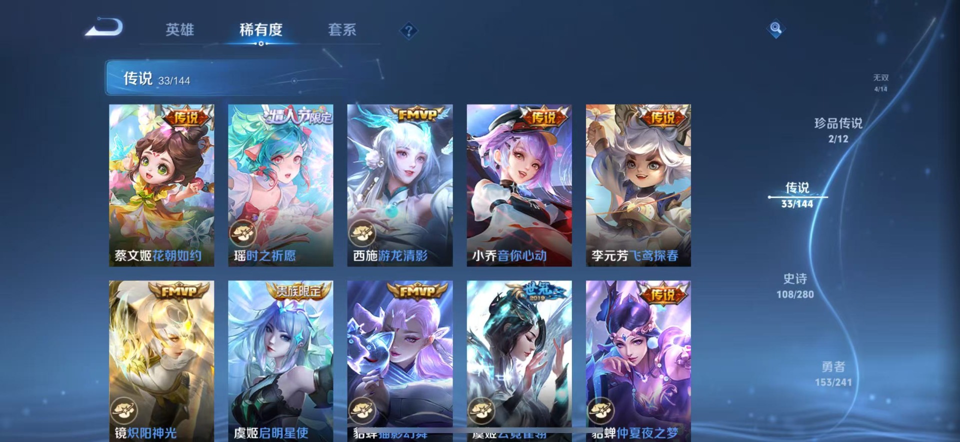 WZCMW4394366王者荣耀账号详情图17