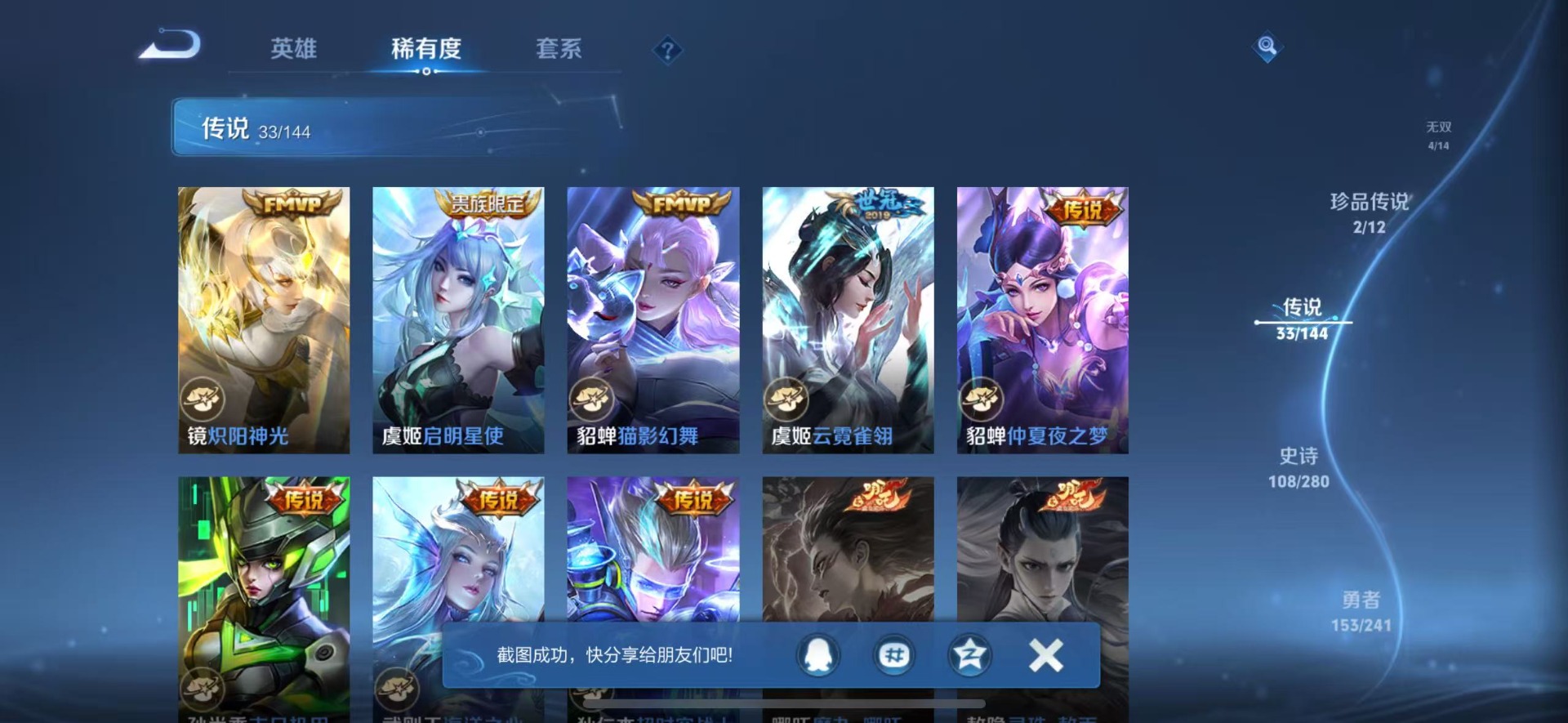 WZCMW4394366王者荣耀账号详情图18