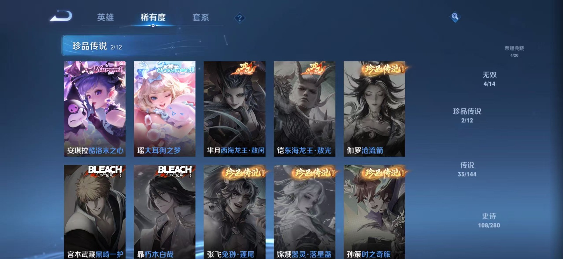 WZCMW4394366王者荣耀账号详情图19