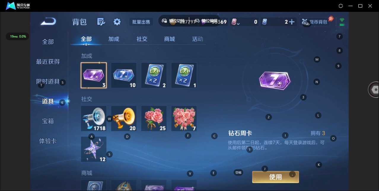 WZQM4447196王者荣耀账号详情图14 WZQM4447196王者荣耀账号详情图14