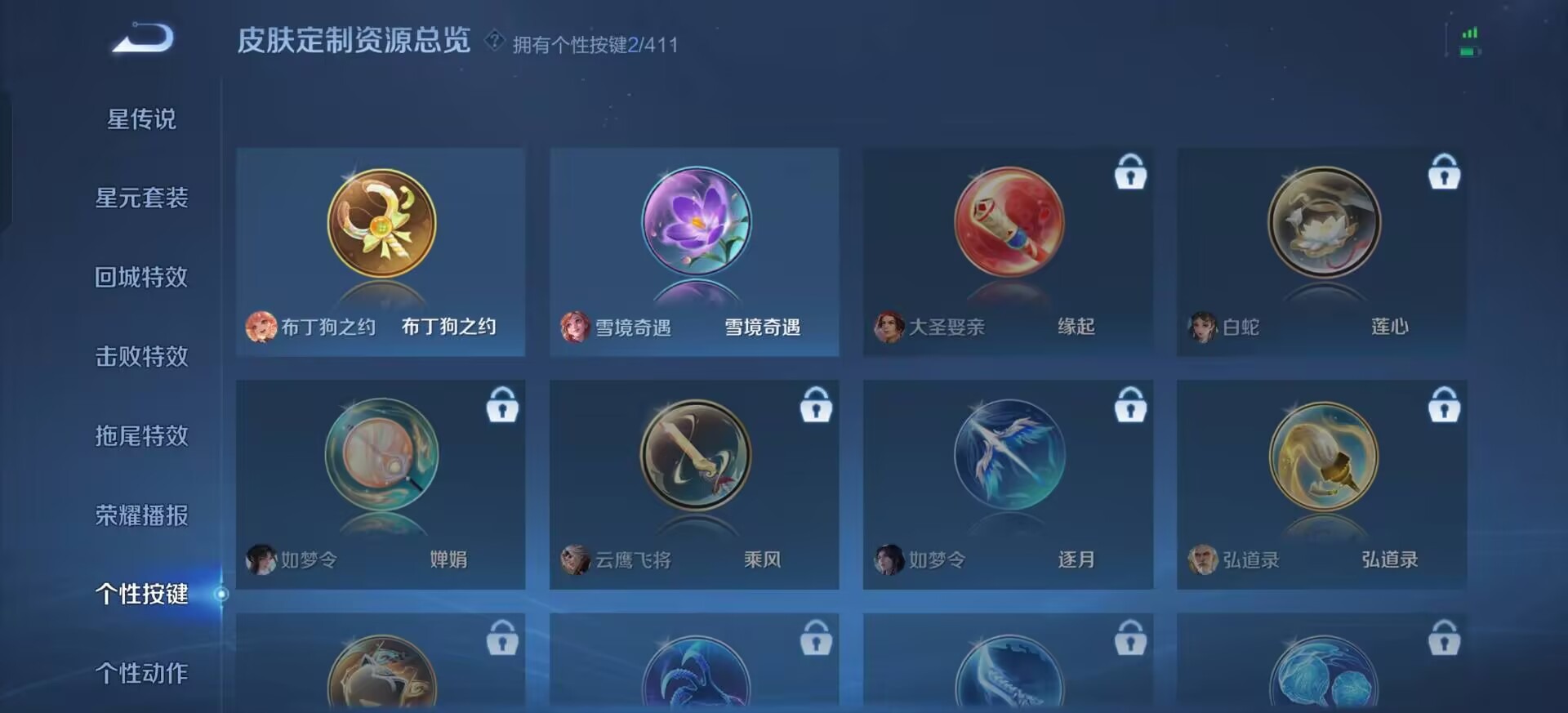 WZCMW4394472王者荣耀账号详情图6 WZCMW4394472王者荣耀账号详情图6