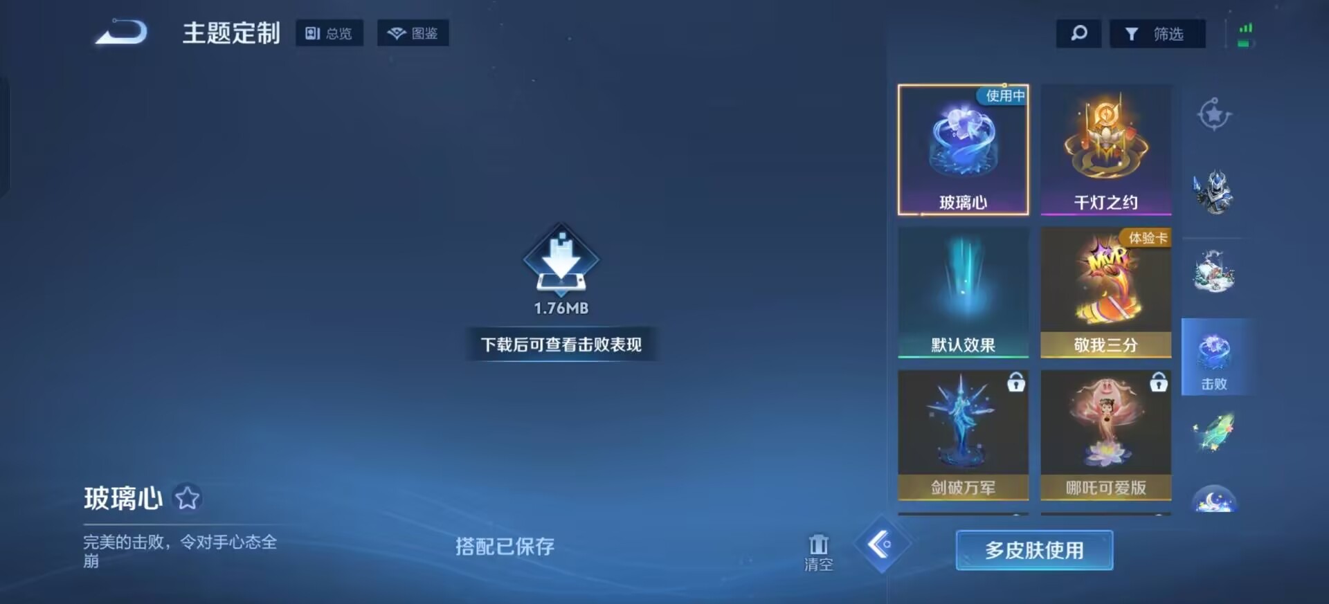 WZCMW4394472王者荣耀账号详情图12 WZCMW4394472王者荣耀账号详情图12