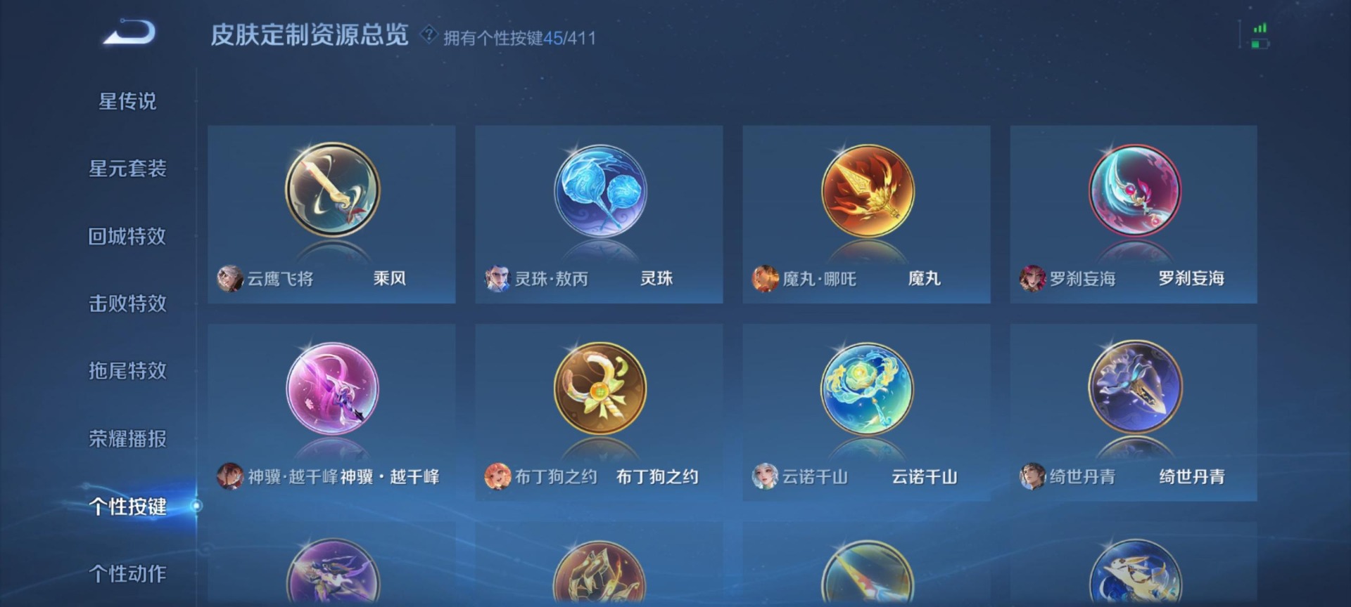WZQM4373207王者荣耀账号详情图6