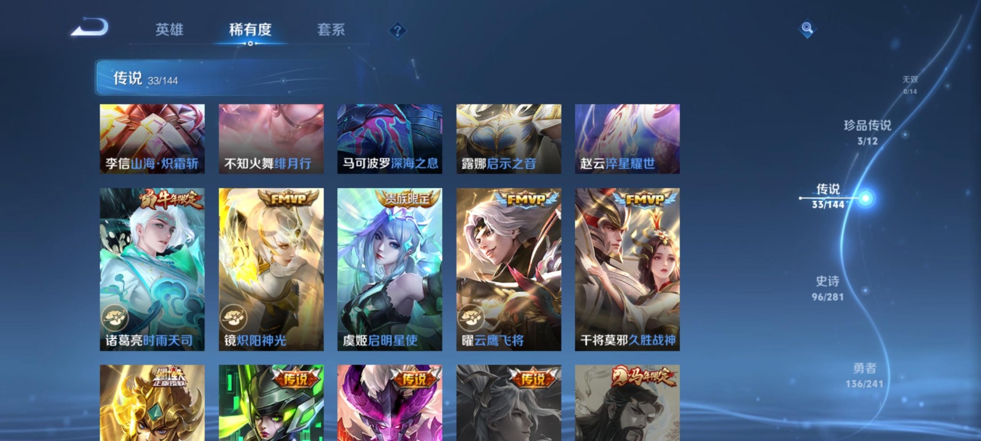 WZQM4373207王者荣耀账号详情图7