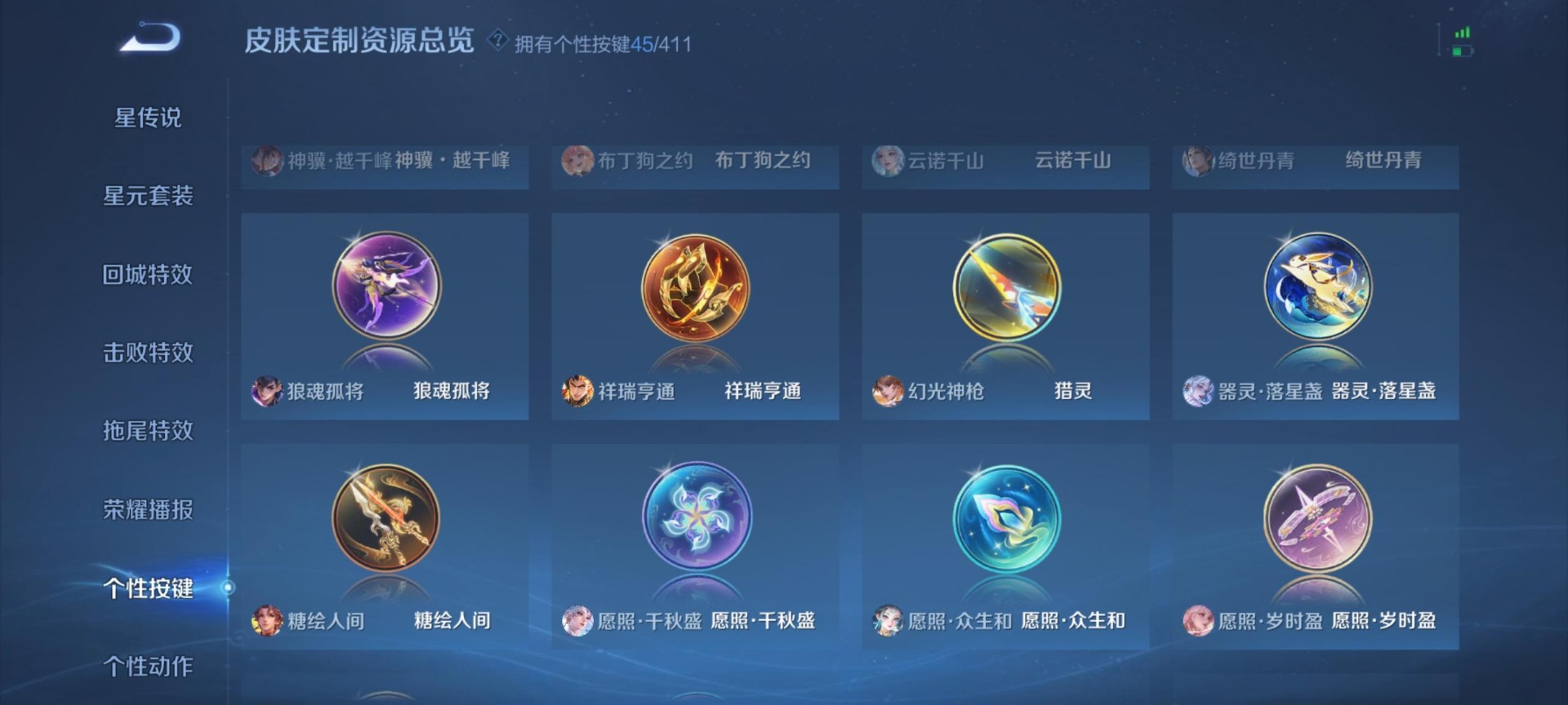 WZQM4373207王者荣耀账号详情图11