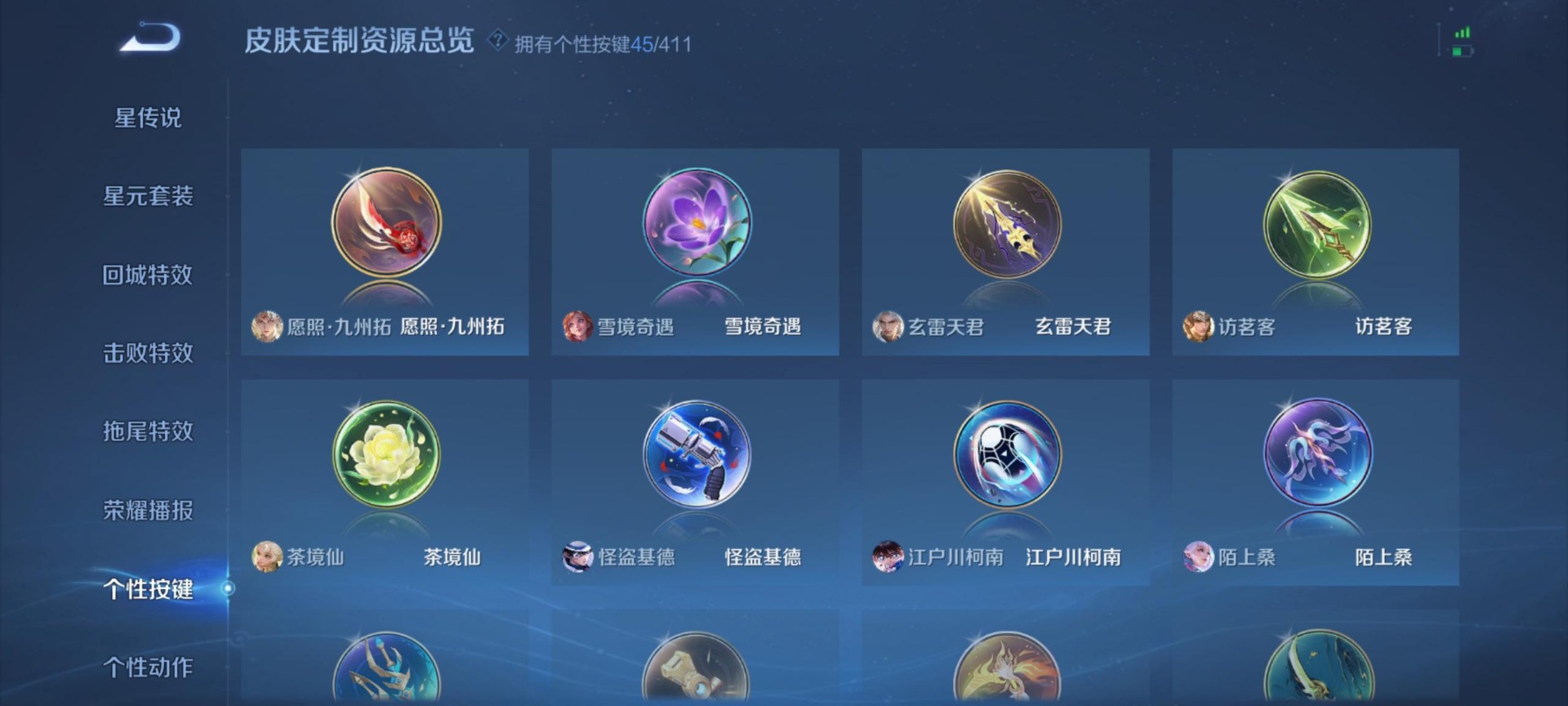 WZQM4373207王者荣耀账号详情图12